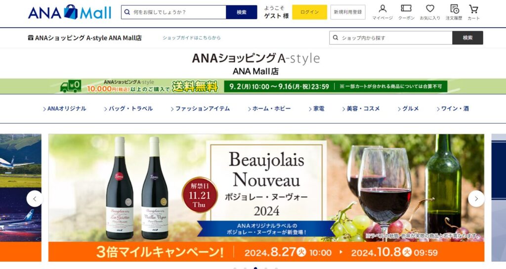 ANAショッピング A-style　ANA MALL店