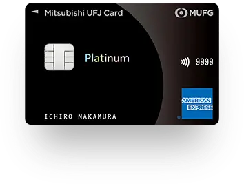 MUFG発行クレジットカード