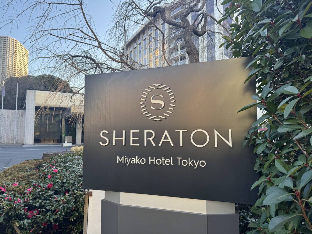 シェラトン都ホテル東京　看板