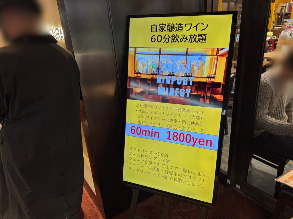 大阪エアポートワイナリー　お店の様子