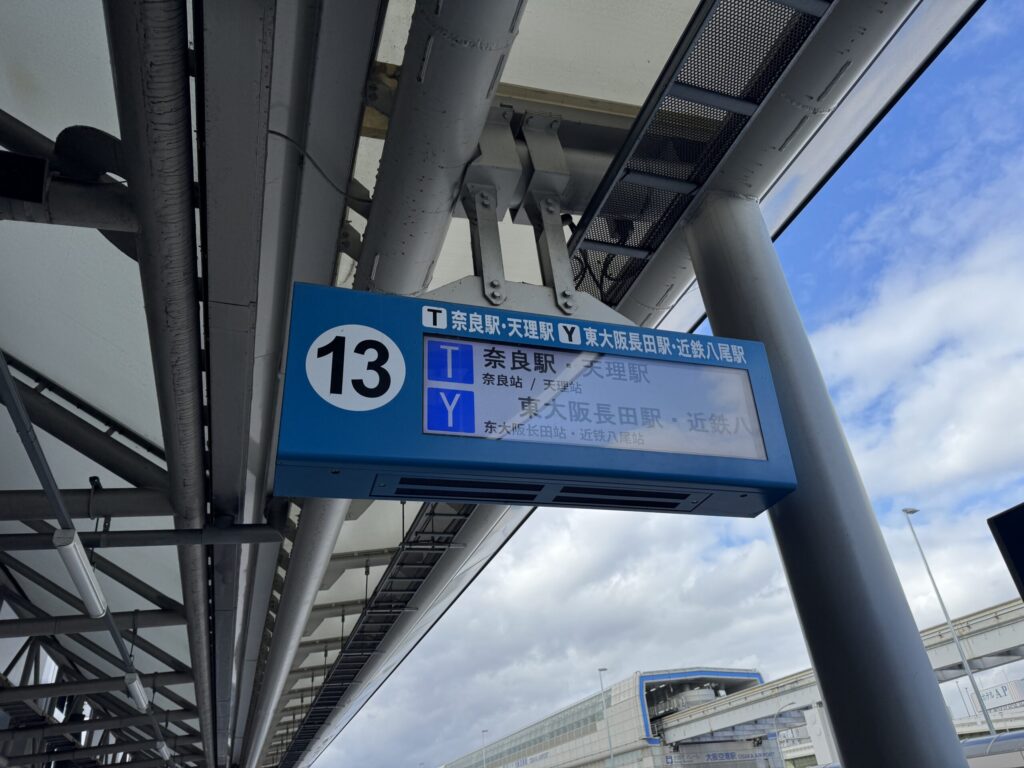 伊丹空港　13番乗り場