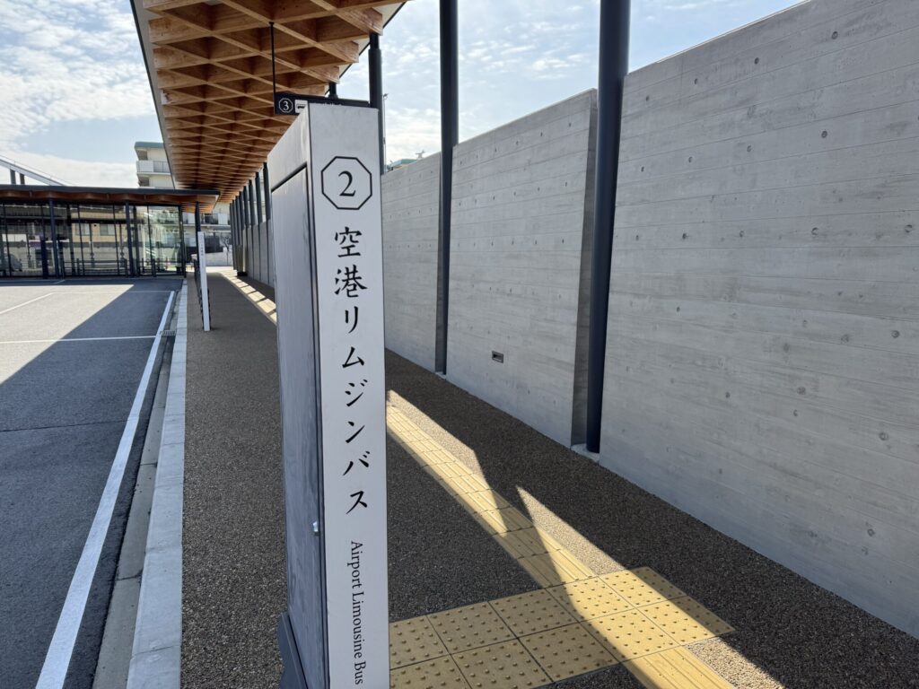 奈良コンベンションセンター　空港リムジンバス乗り場